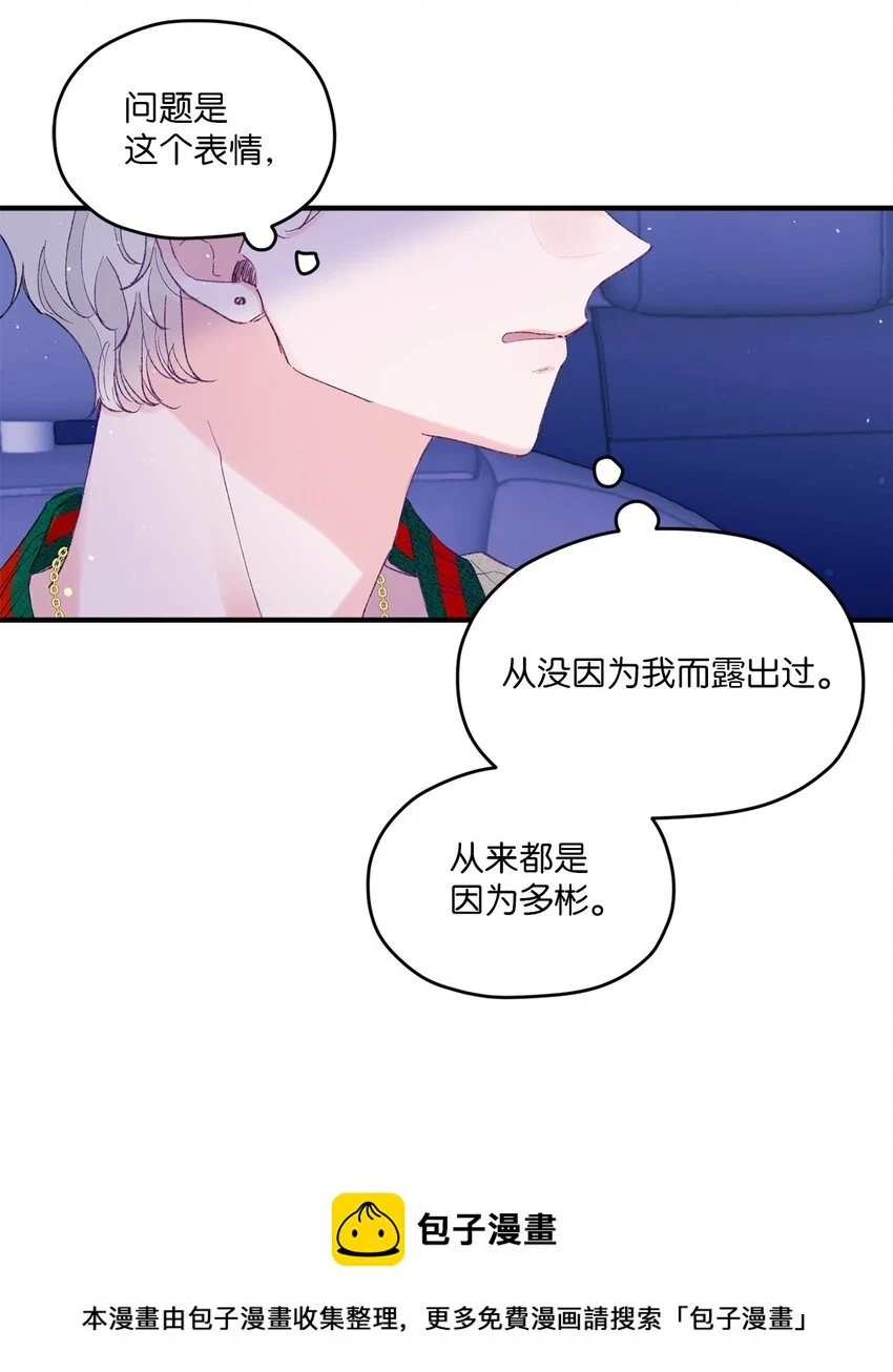 26 我要让他身败名裂 第50页