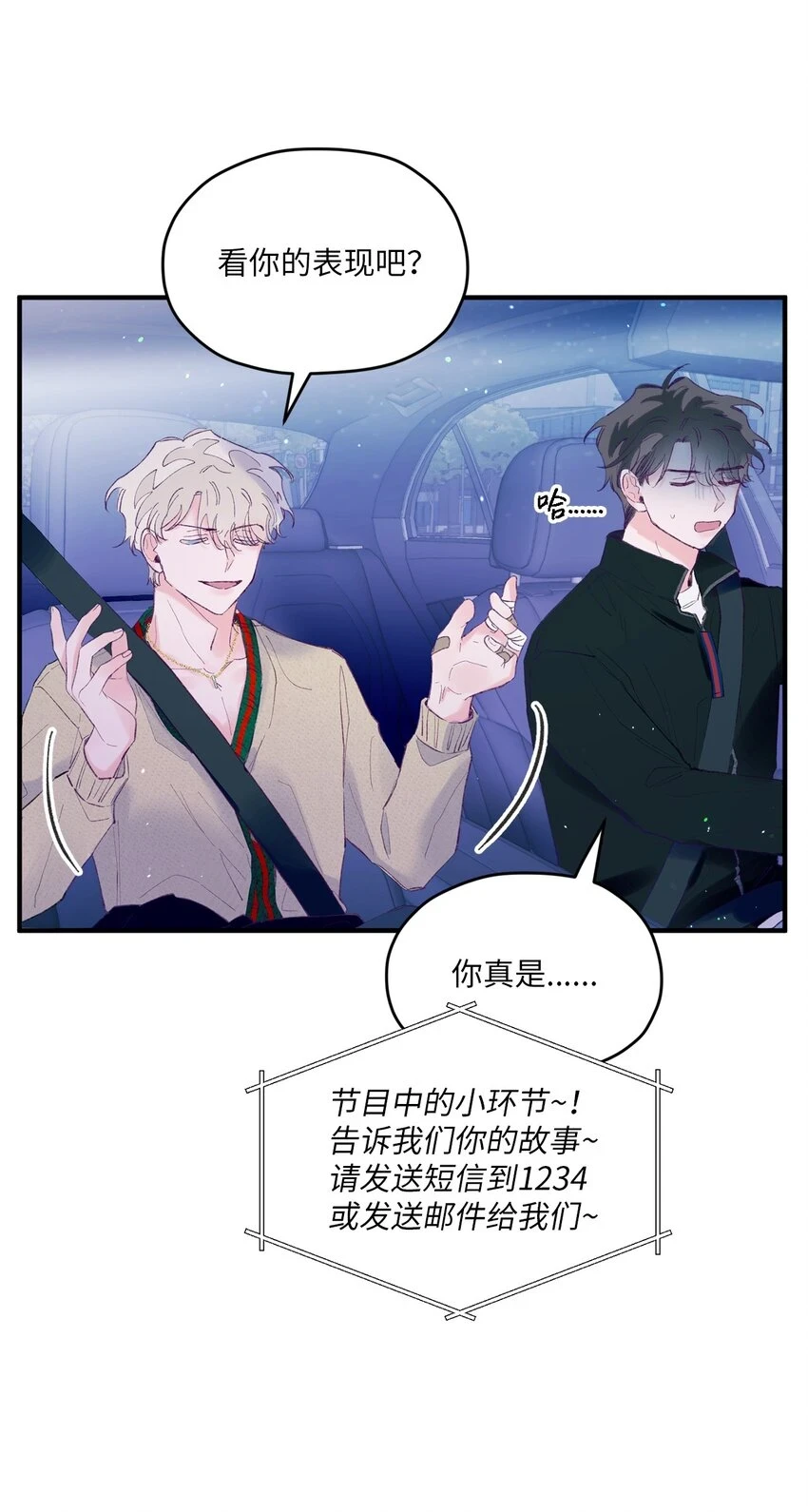 26 我要让他身败名裂 第51页