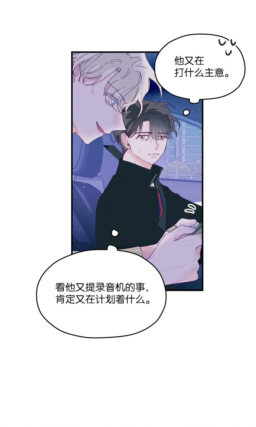26 我要让他身败名裂 第53页