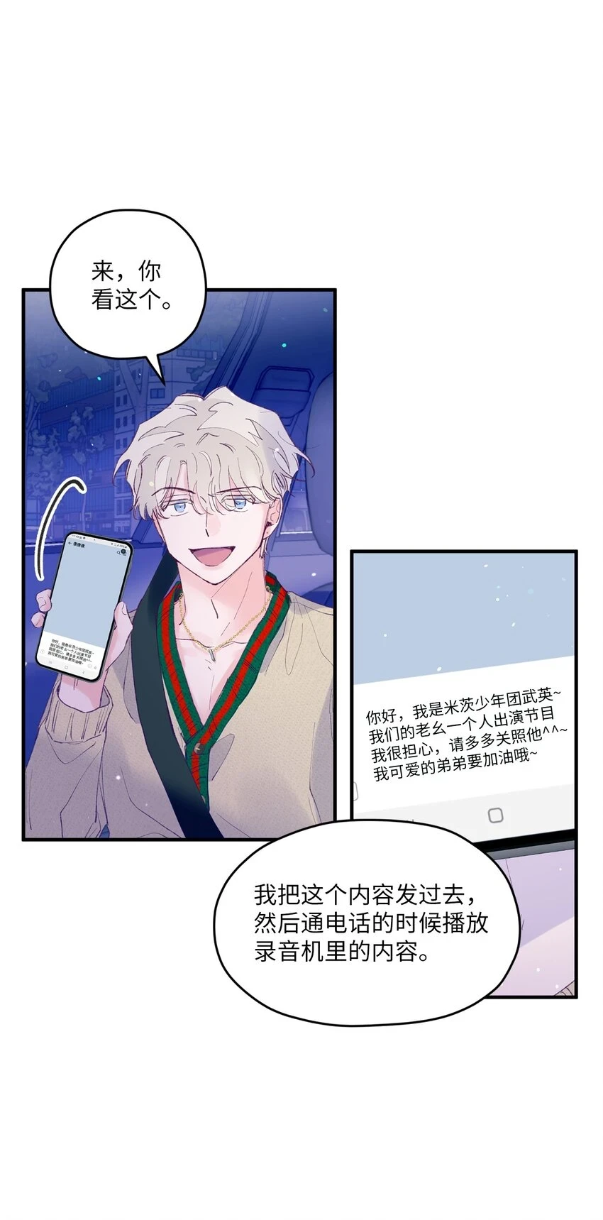 26 我要让他身败名裂 第54页