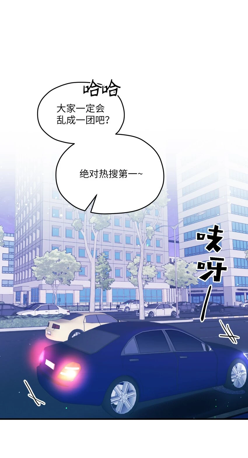 26 我要让他身败名裂 第55页