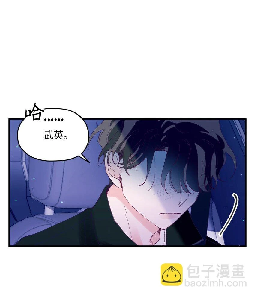 26 我要让他身败名裂 第56页