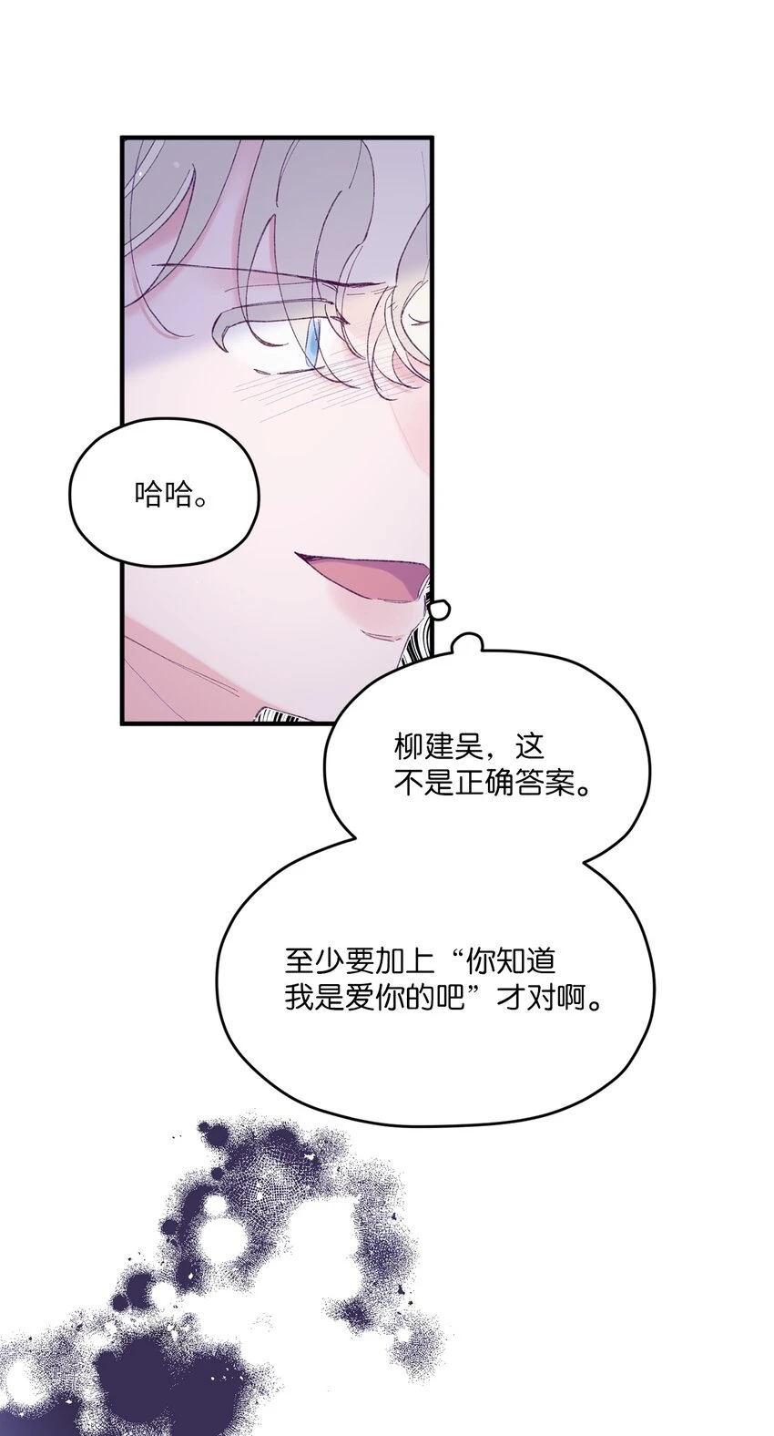 26 我要让他身败名裂 第58页
