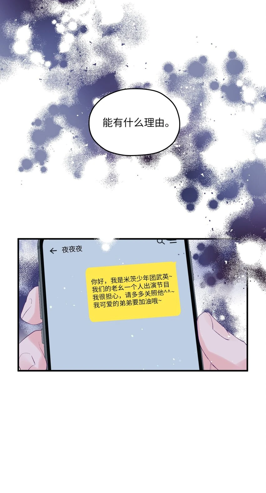26 我要让他身败名裂 第59页