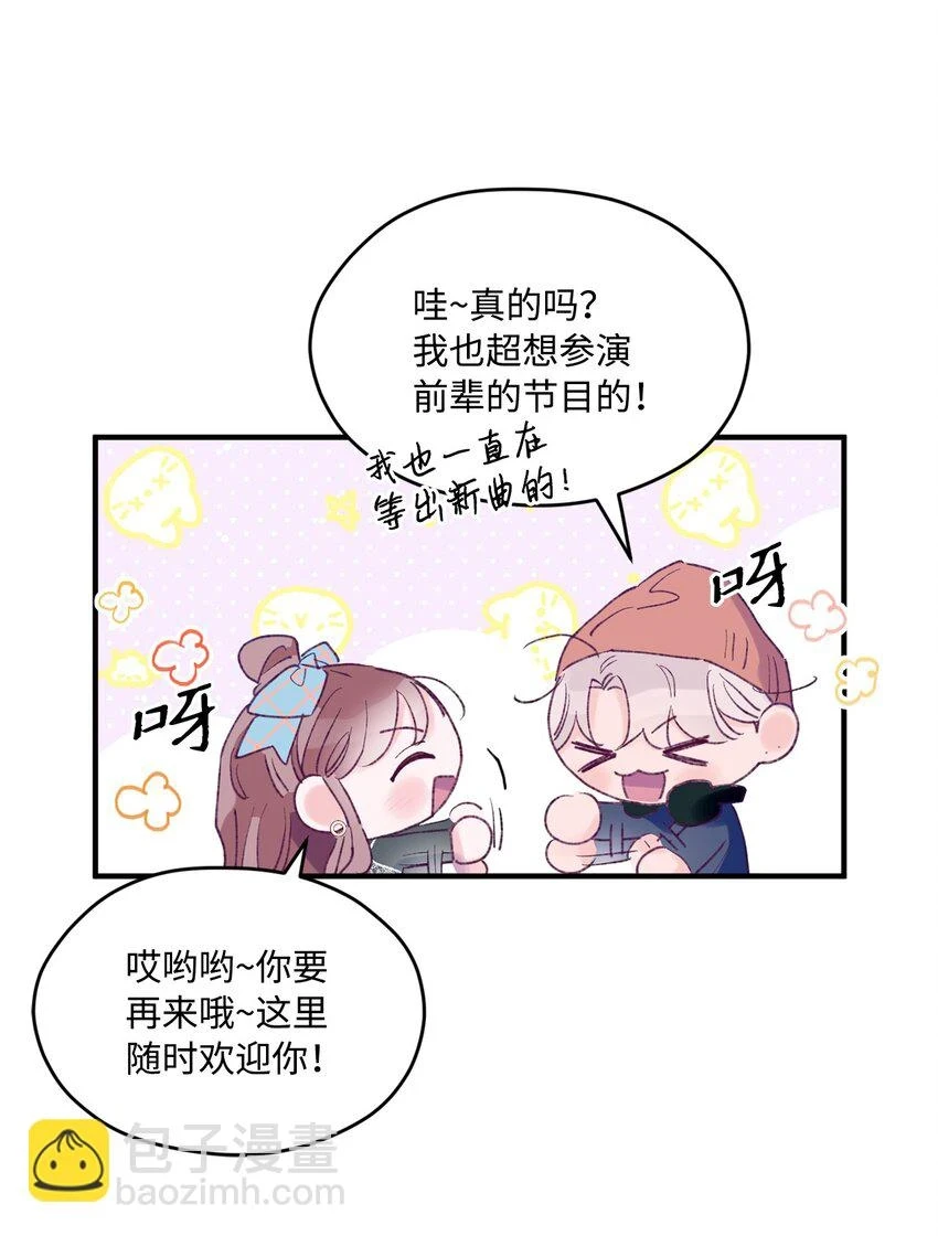 27 分手吧 第5页