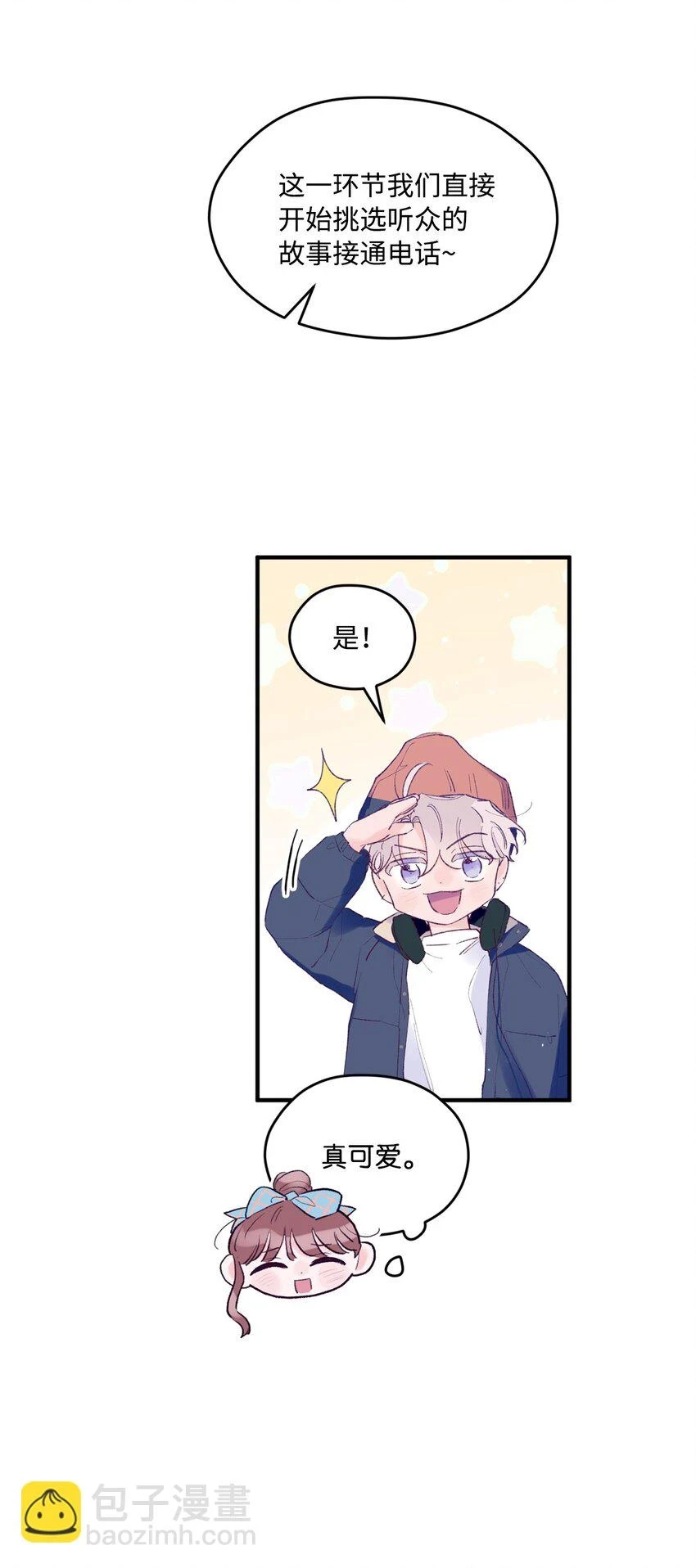 27 分手吧 第6页