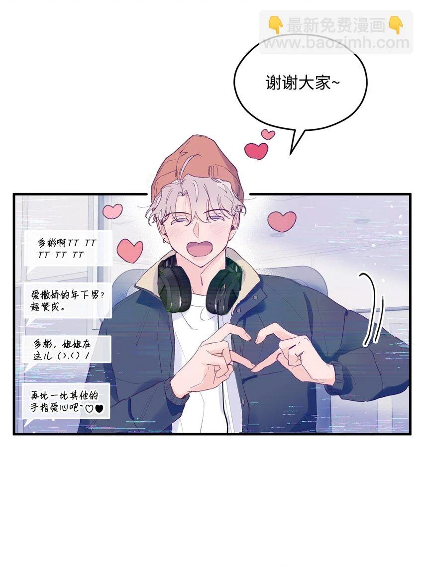 27 分手吧 第8页