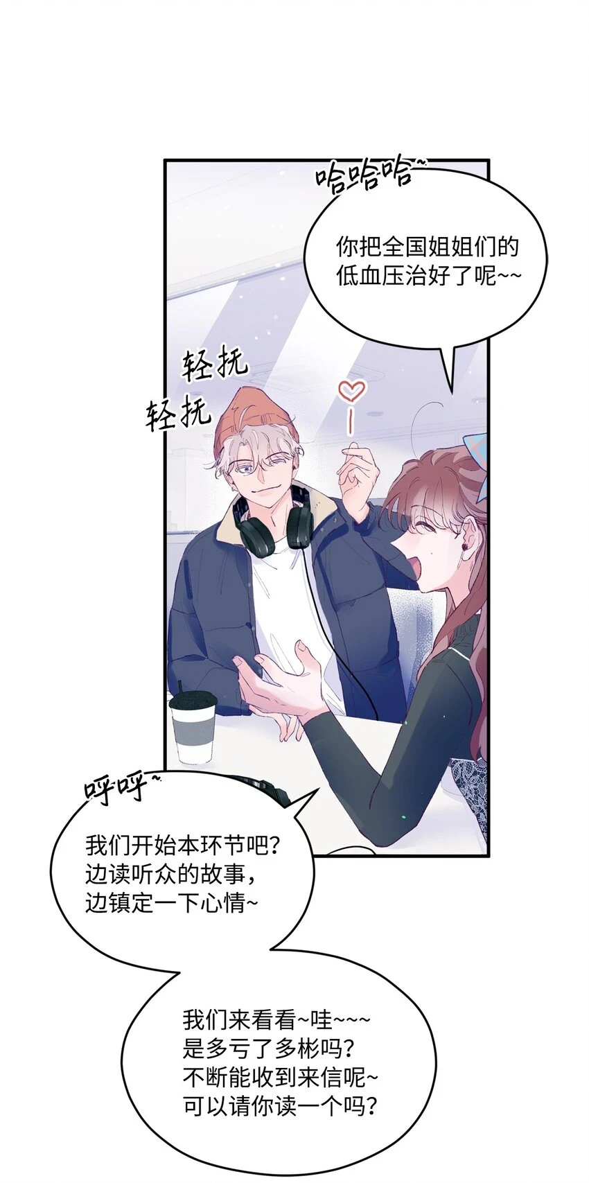 27 分手吧 第9页