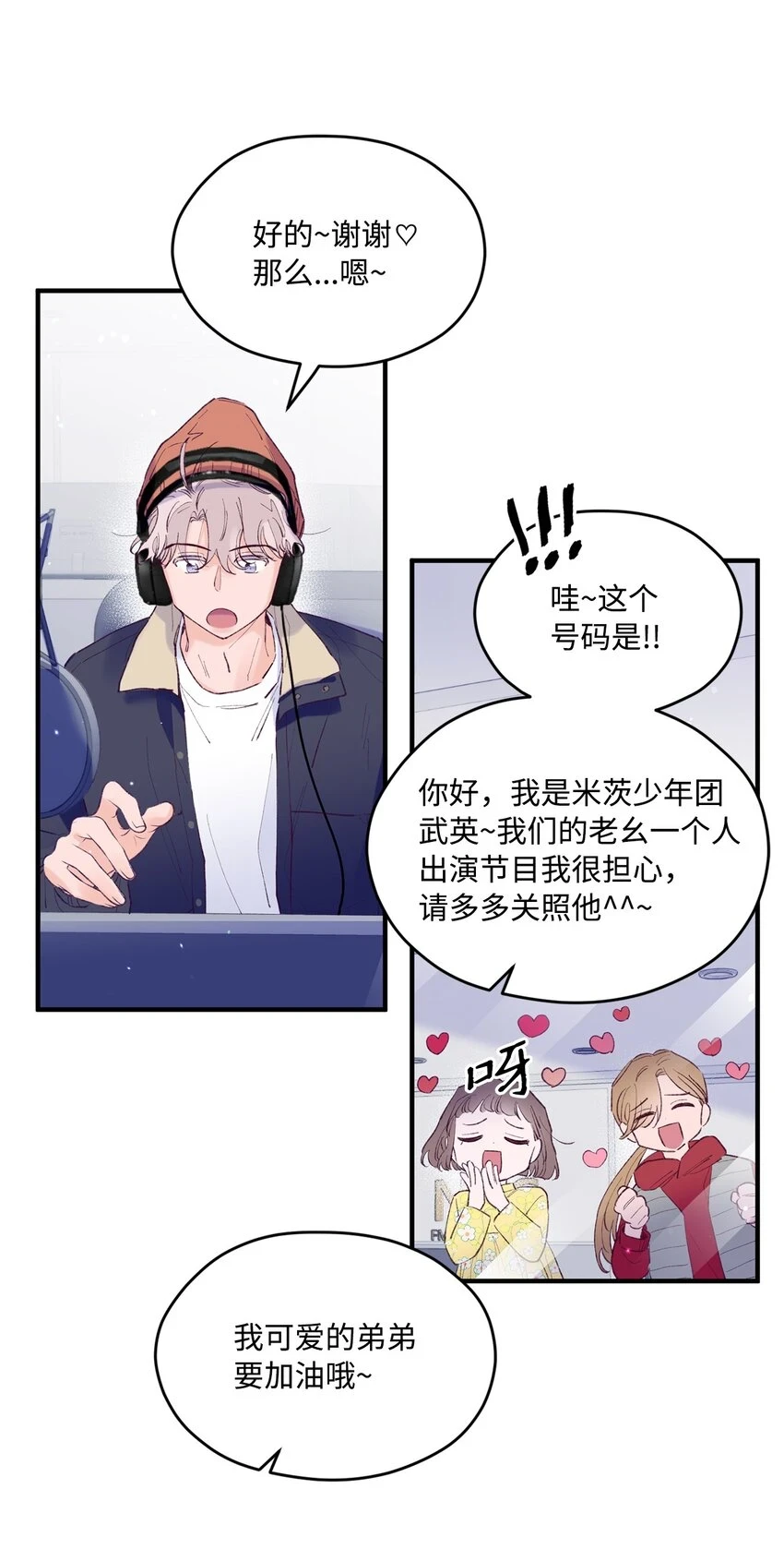 27 分手吧 第10页