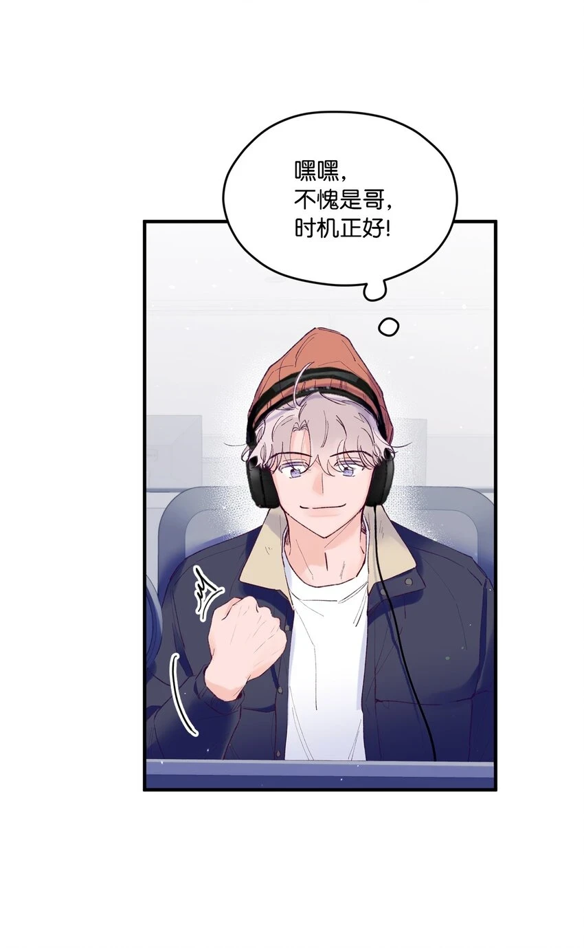 27 分手吧 第12页