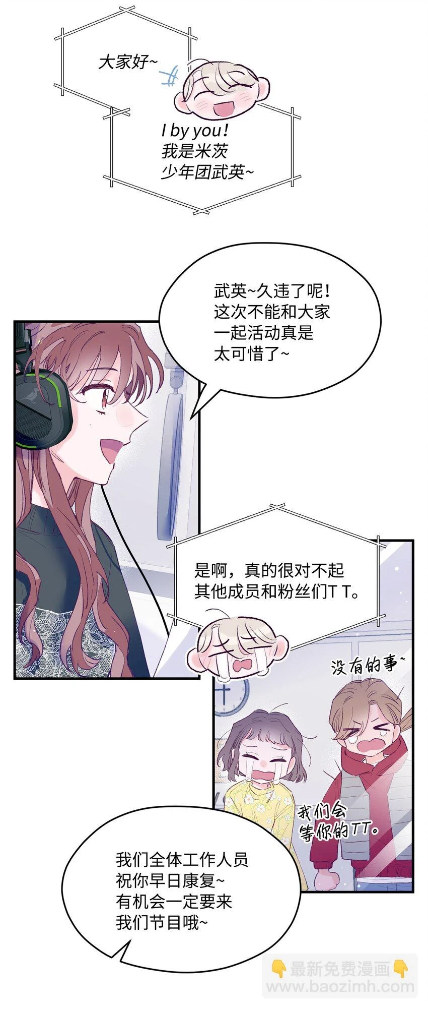 27 分手吧 第14页