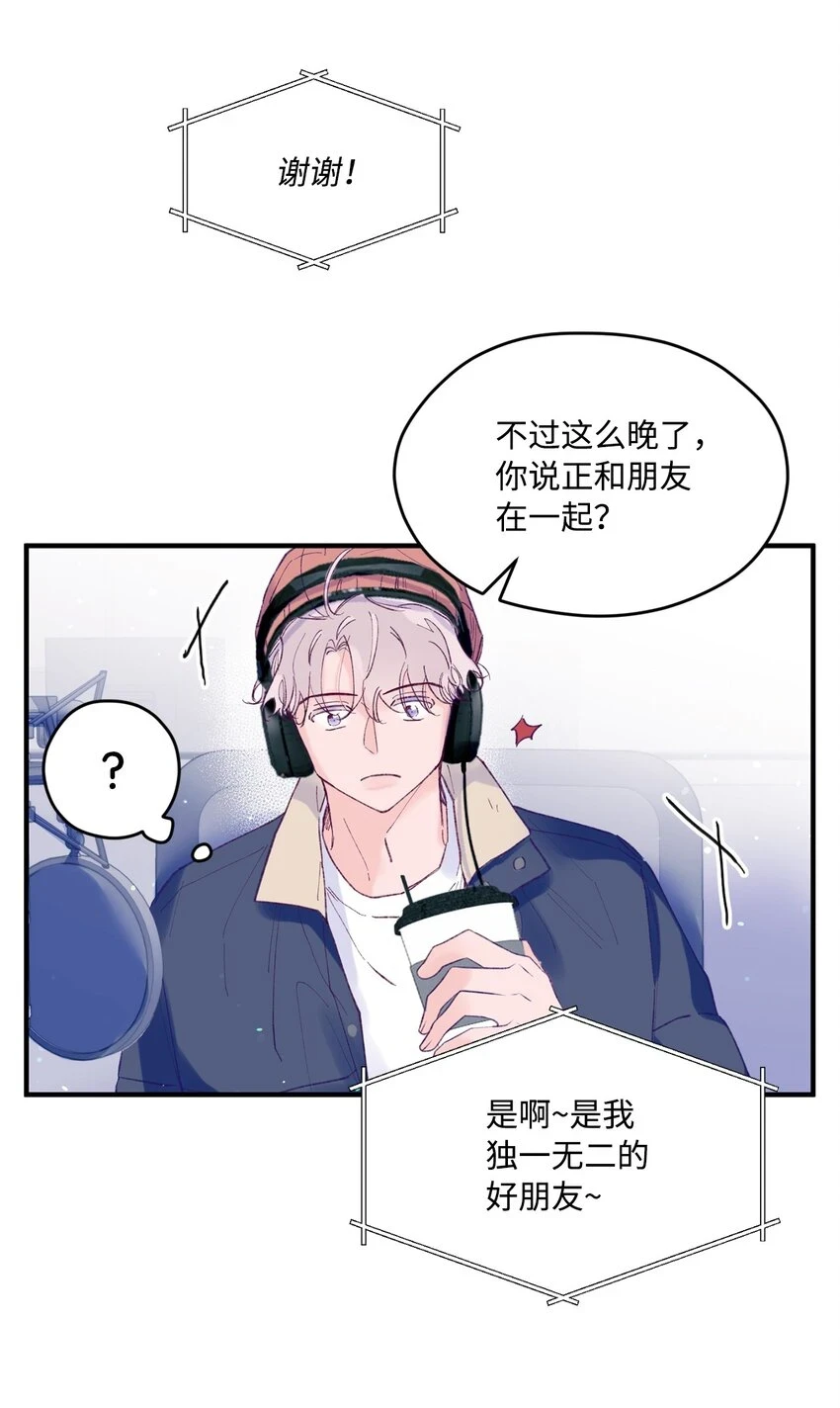 27 分手吧 第15页