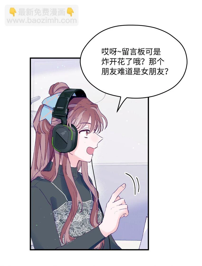 27 分手吧 第16页