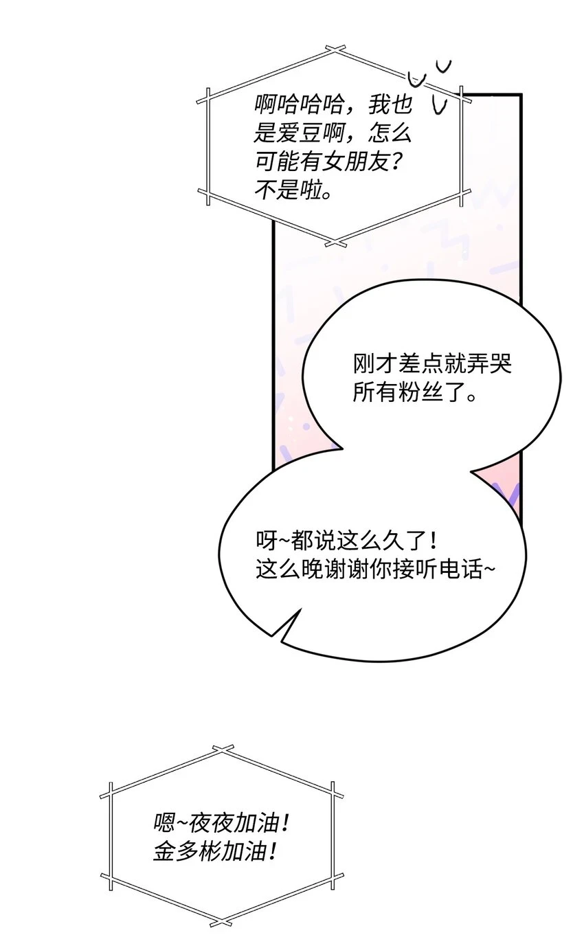 27 分手吧 第17页