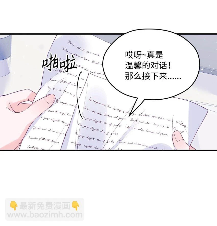 27 分手吧 第18页