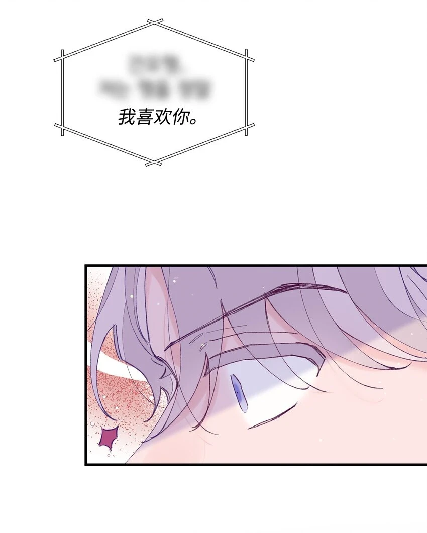 27 分手吧 第19页