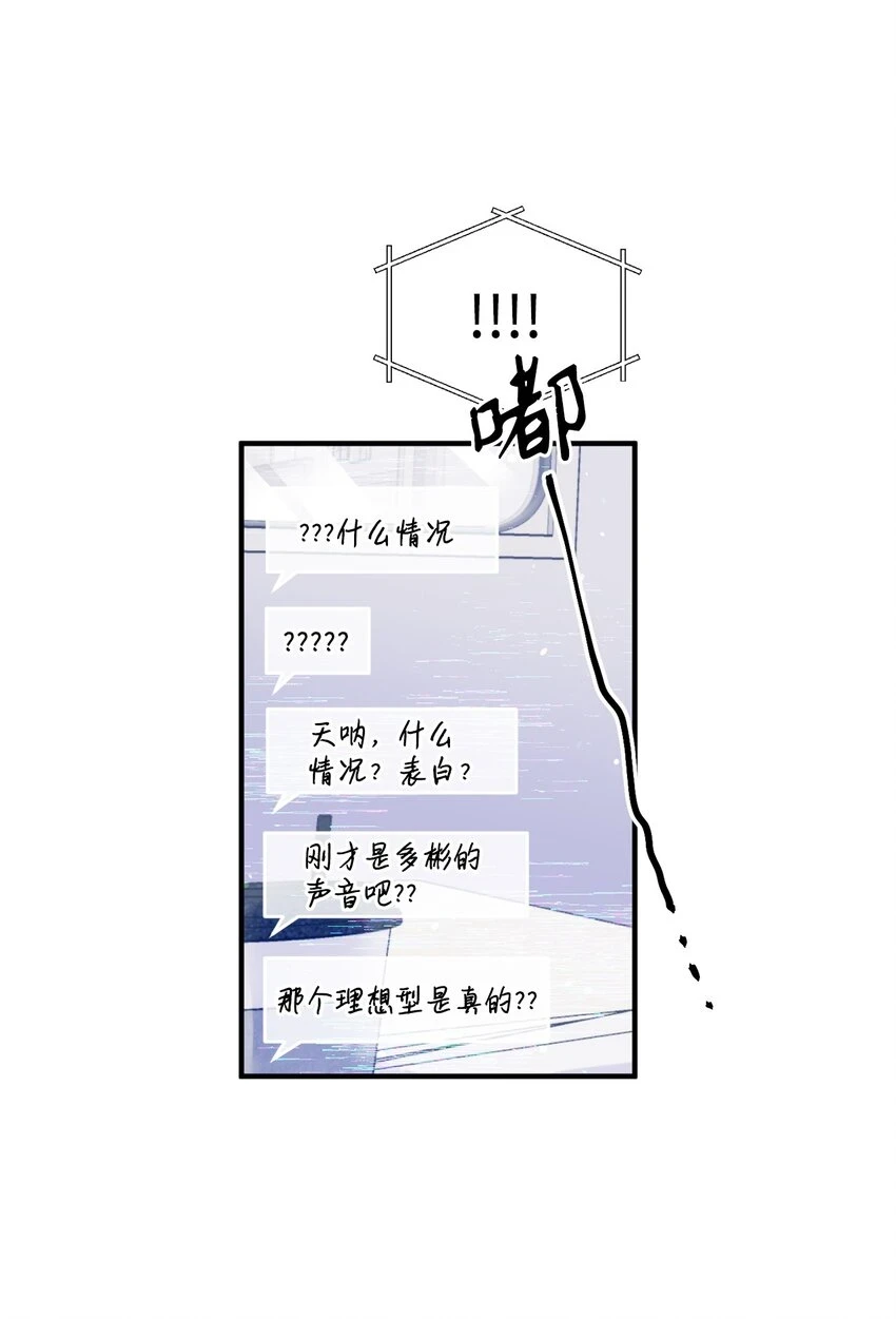 27 分手吧 第21页
