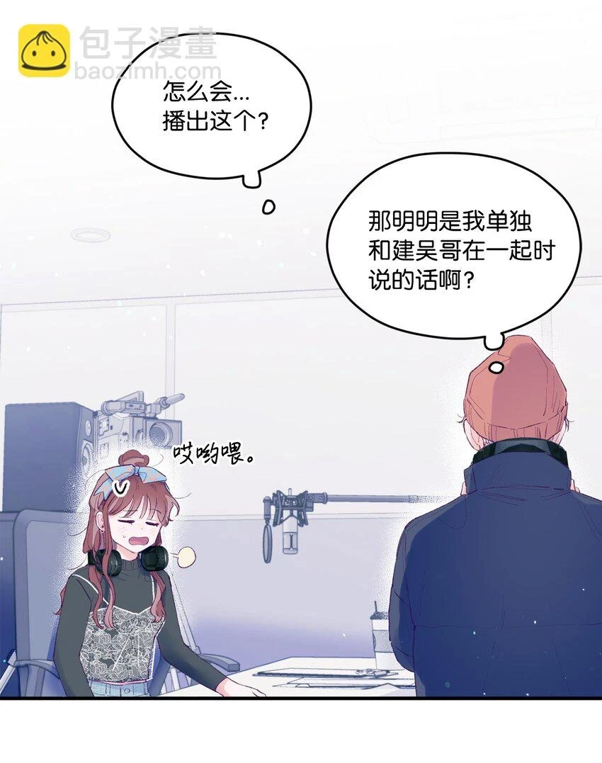 27 分手吧 第23页