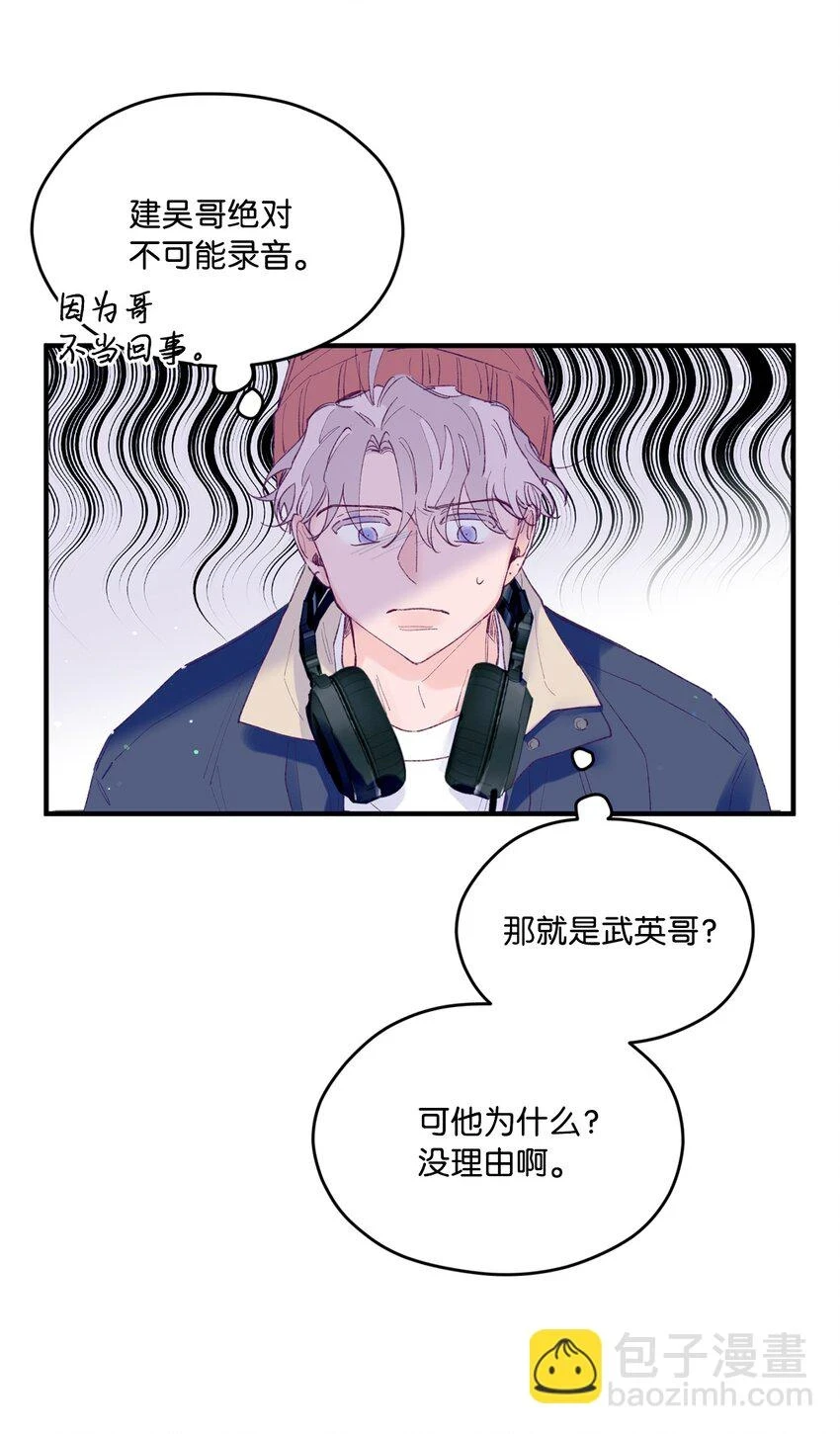 27 分手吧 第24页