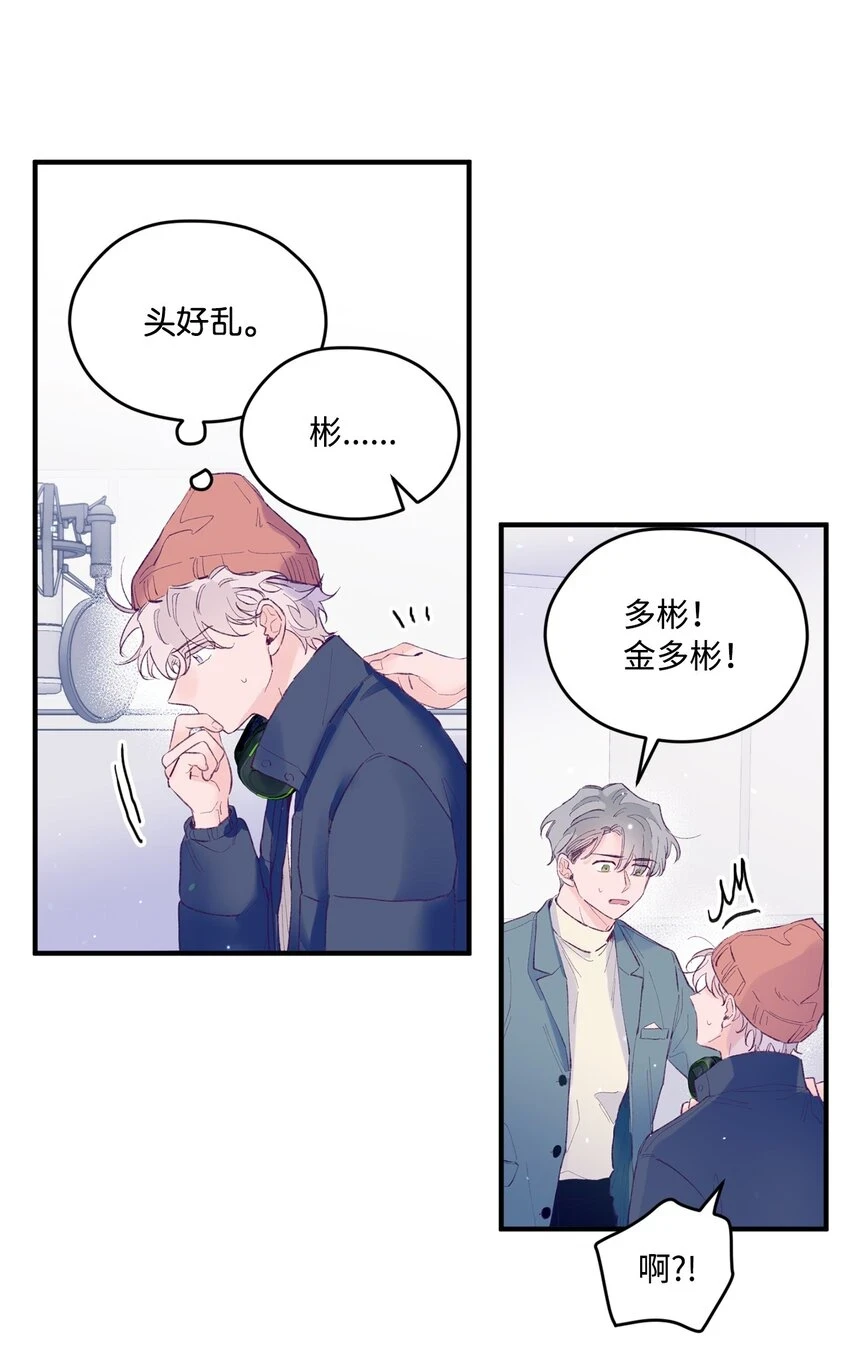 27 分手吧 第25页