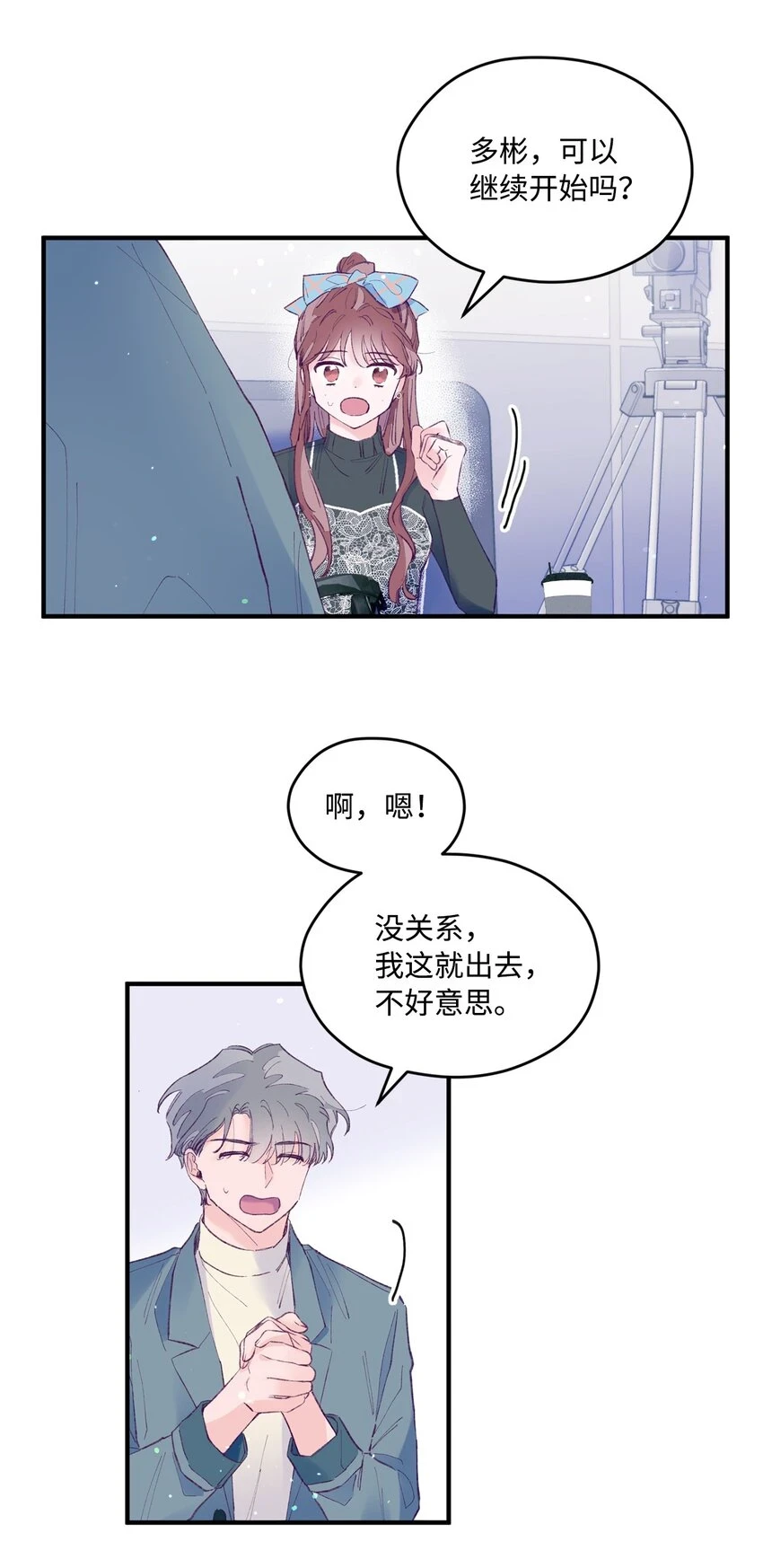 27 分手吧 第27页