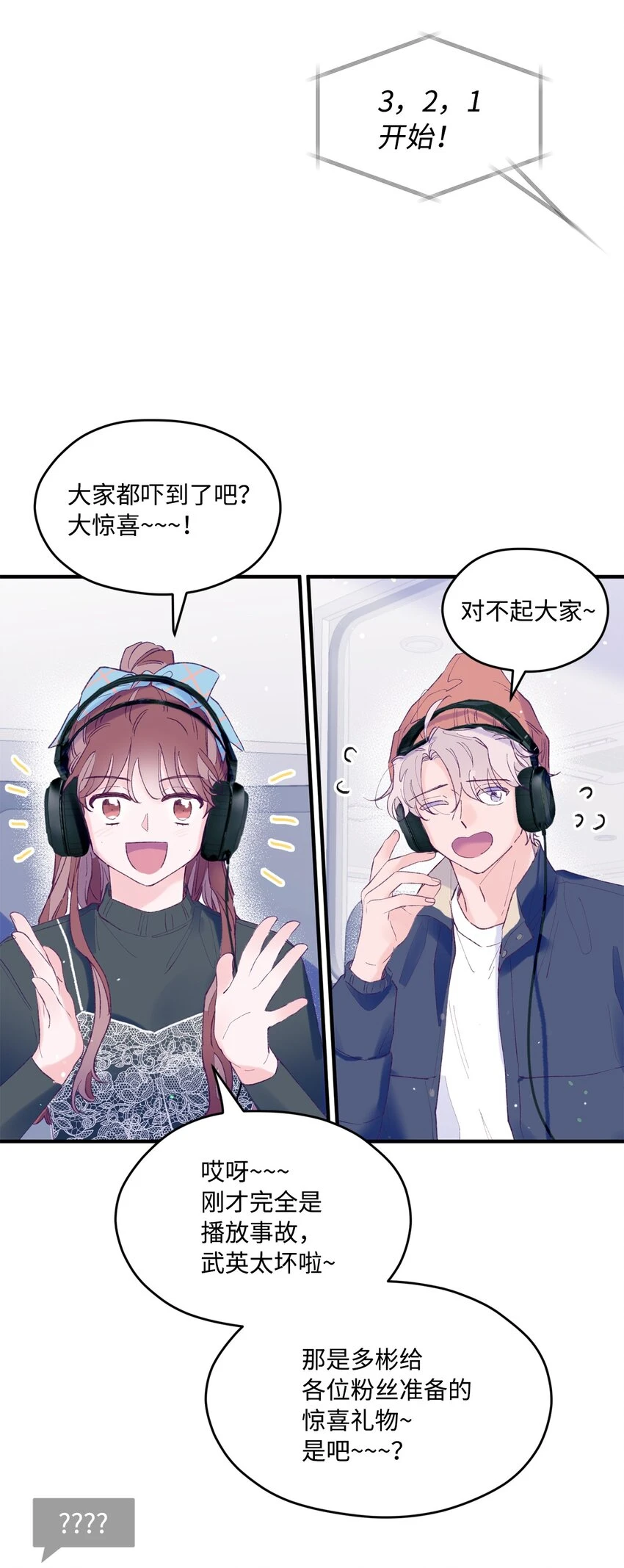 27 分手吧 第28页