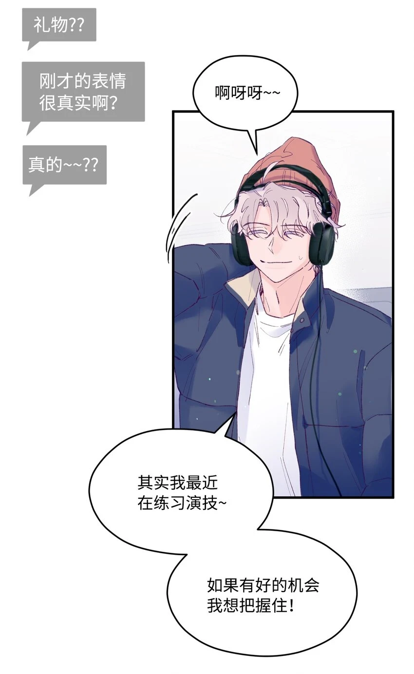 27 分手吧 第29页
