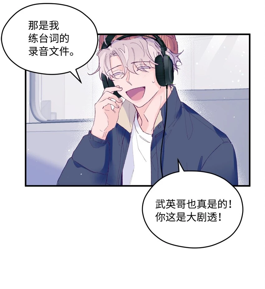 27 分手吧 第30页