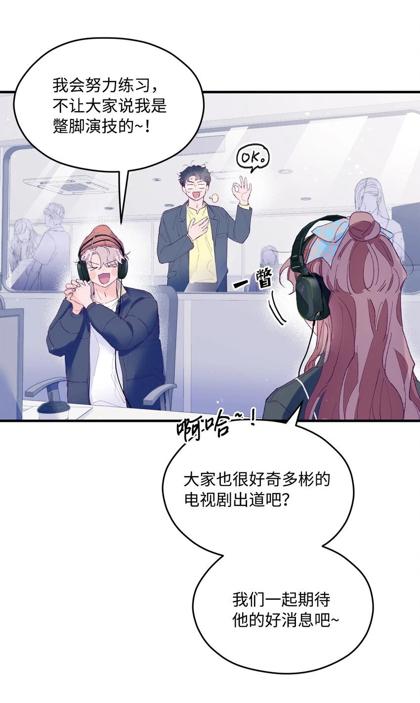 27 分手吧 第31页