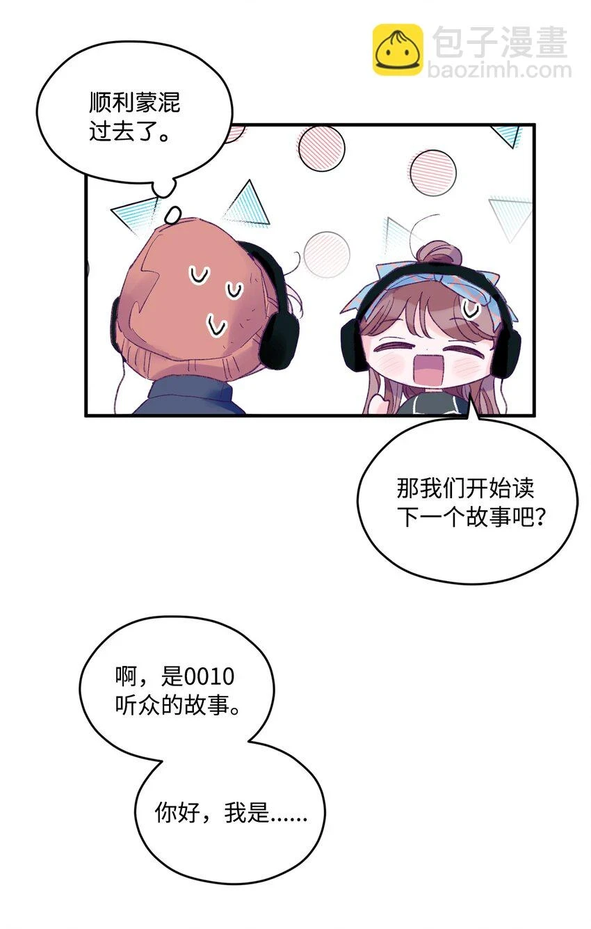 27 分手吧 第32页