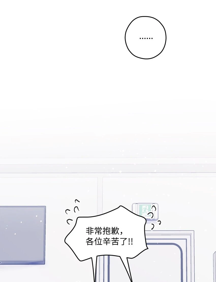 27 分手吧 第33页
