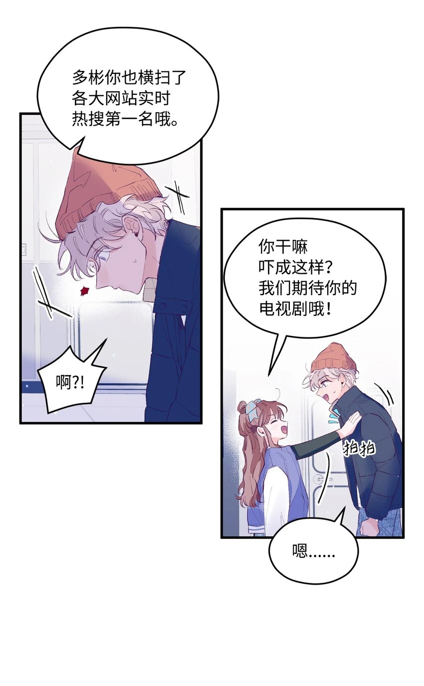 27 分手吧 第36页