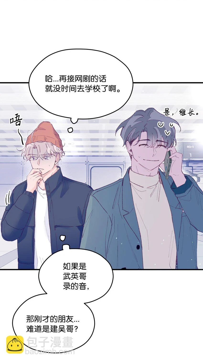 27 分手吧 第37页