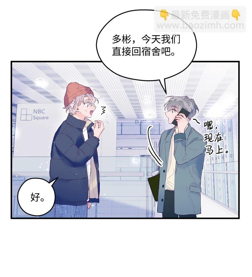27 分手吧 第38页