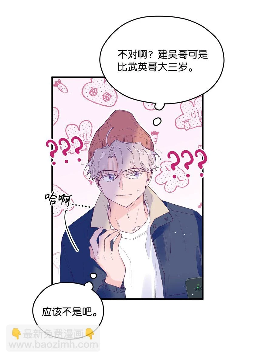 27 分手吧 第39页