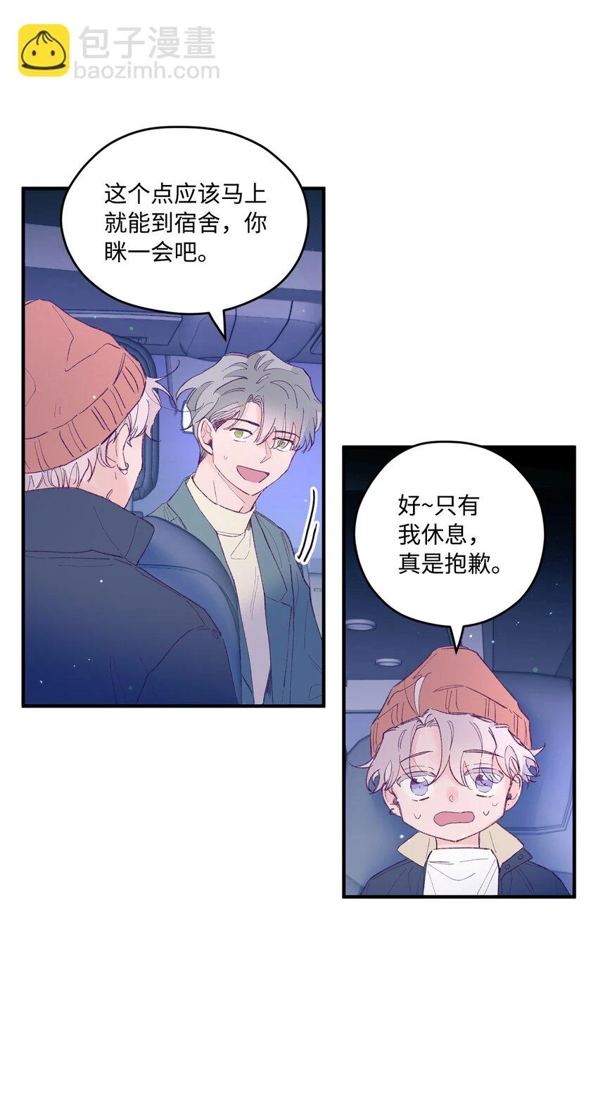 27 分手吧 第43页