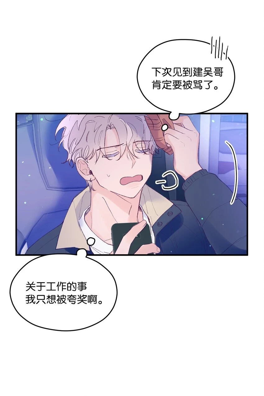 27 分手吧 第45页