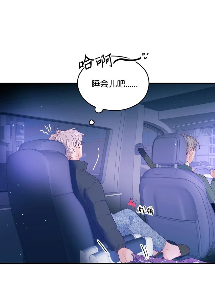 27 分手吧 第46页