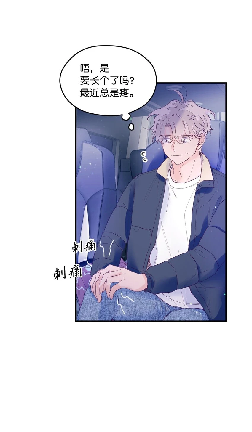 27 分手吧 第47页