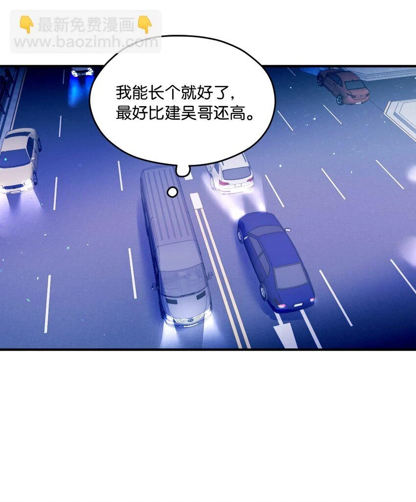 27 分手吧 第48页