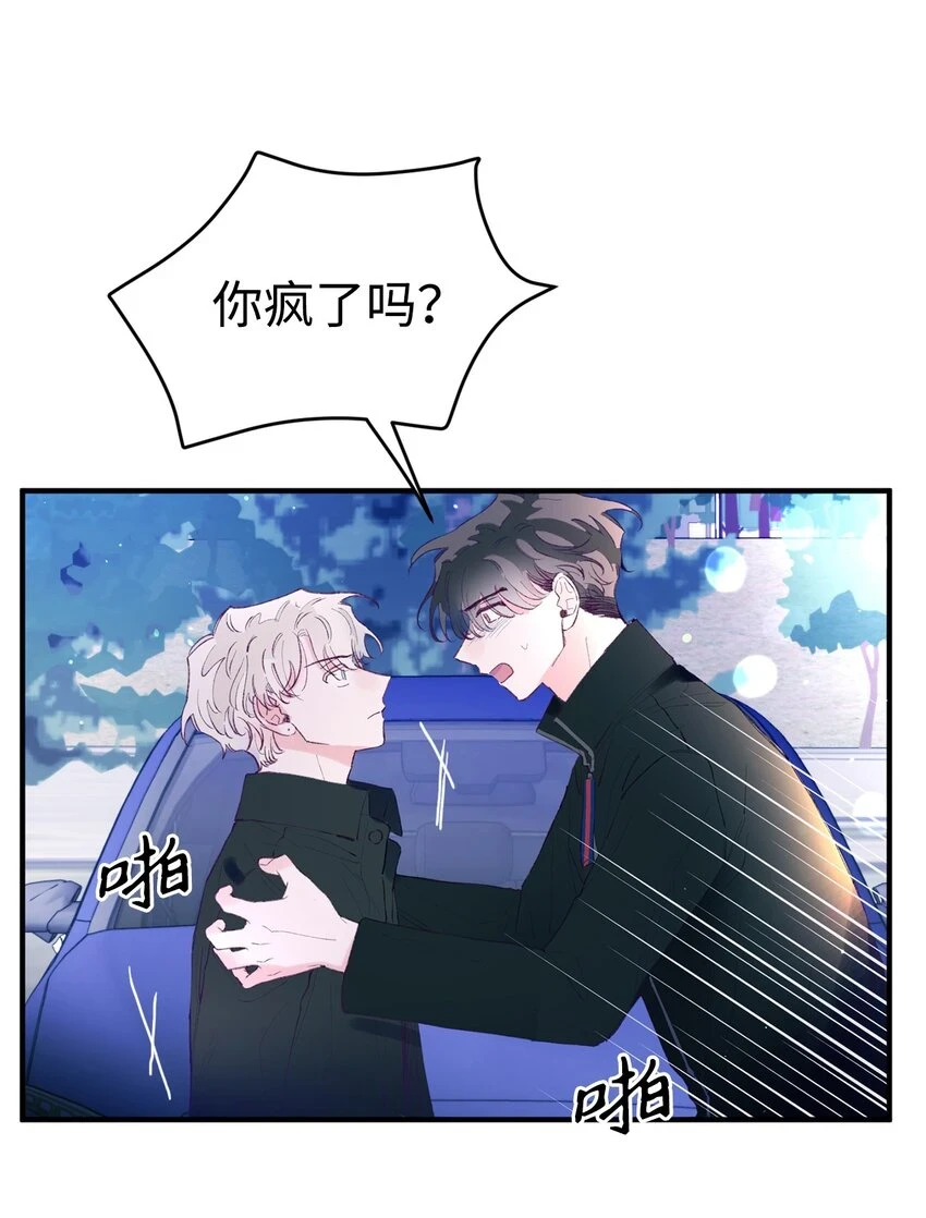 27 分手吧 第52页