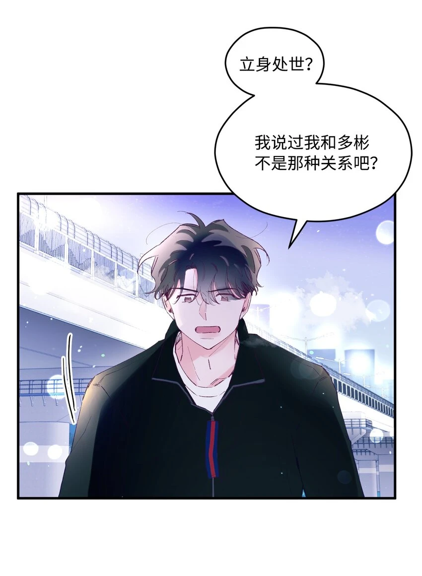 27 分手吧 第54页