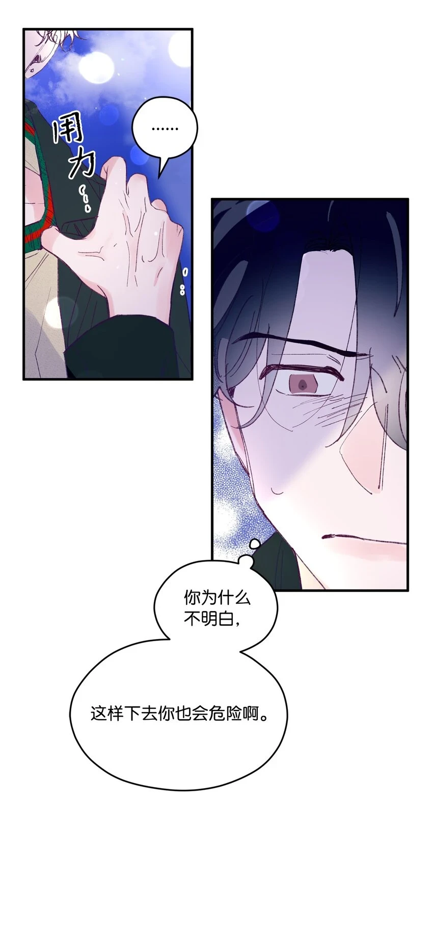 27 分手吧 第57页
