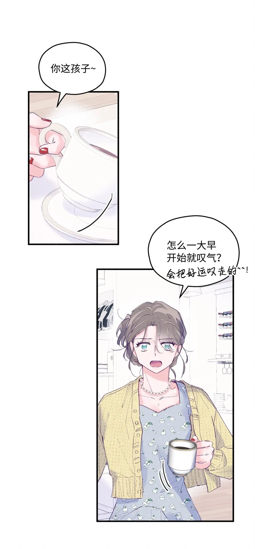 28 荣获冠军 第3页