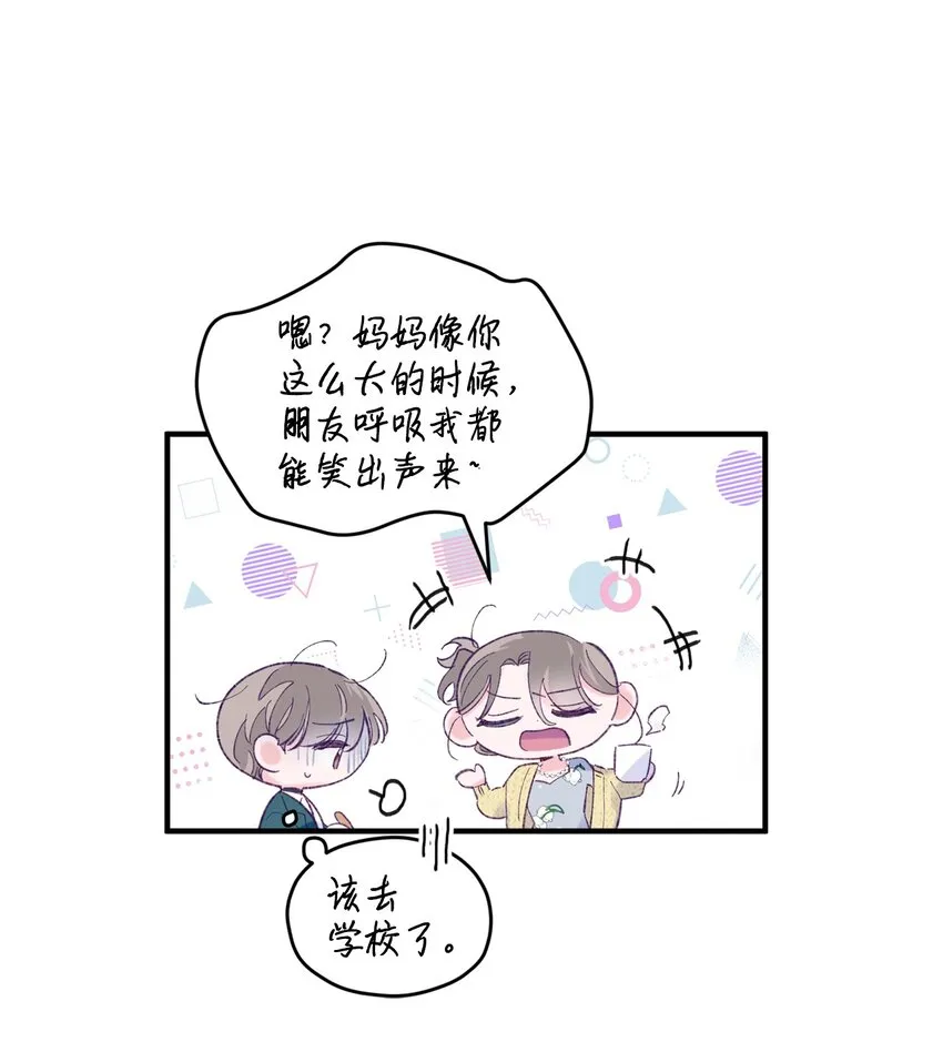 28 荣获冠军 第4页