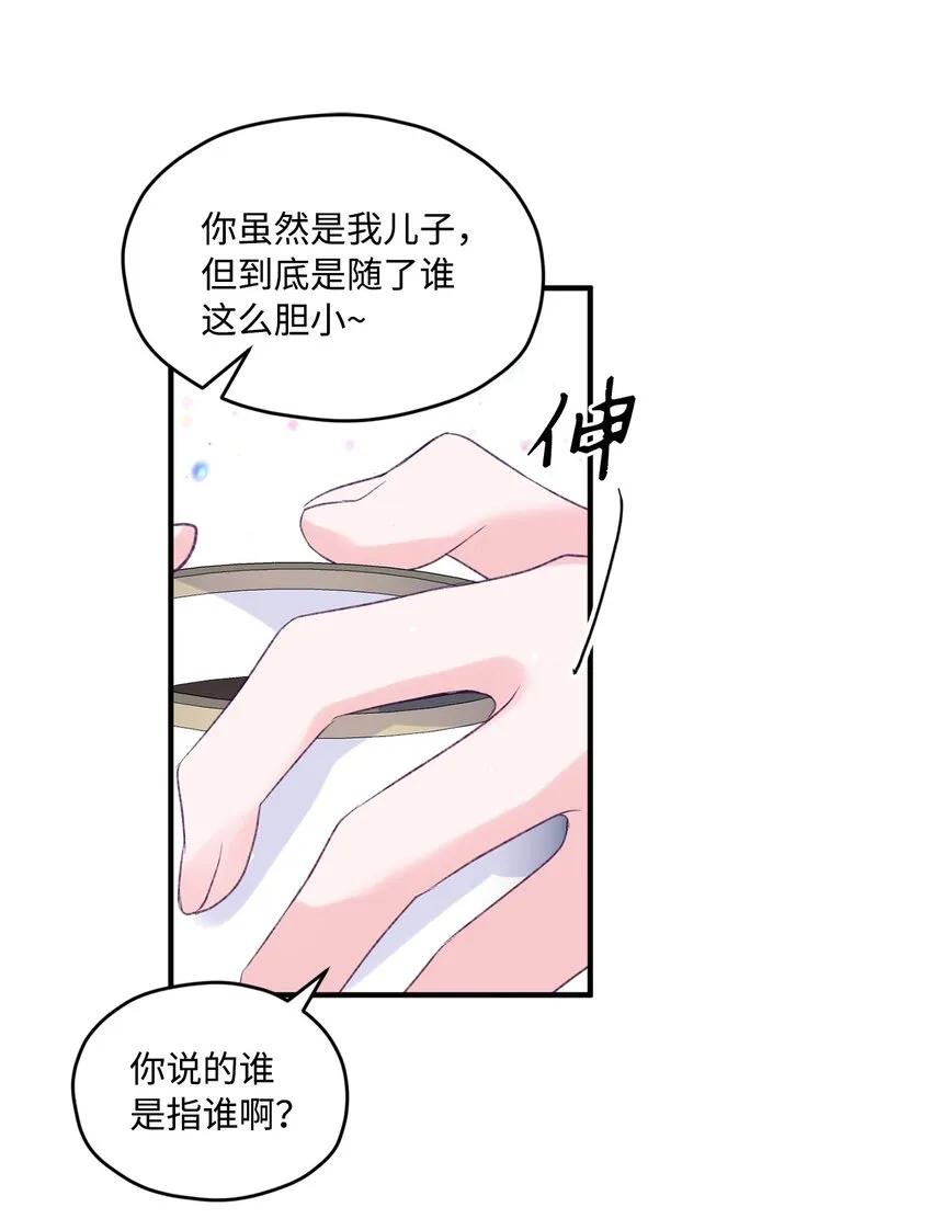28 荣获冠军 第5页