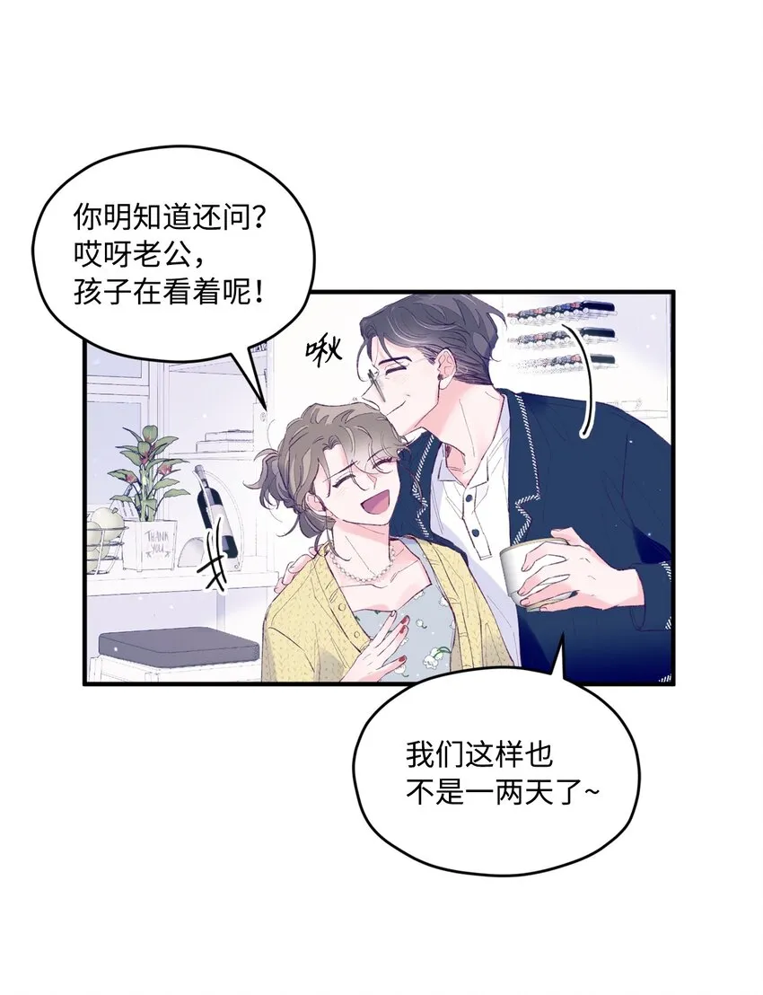 28 荣获冠军 第7页