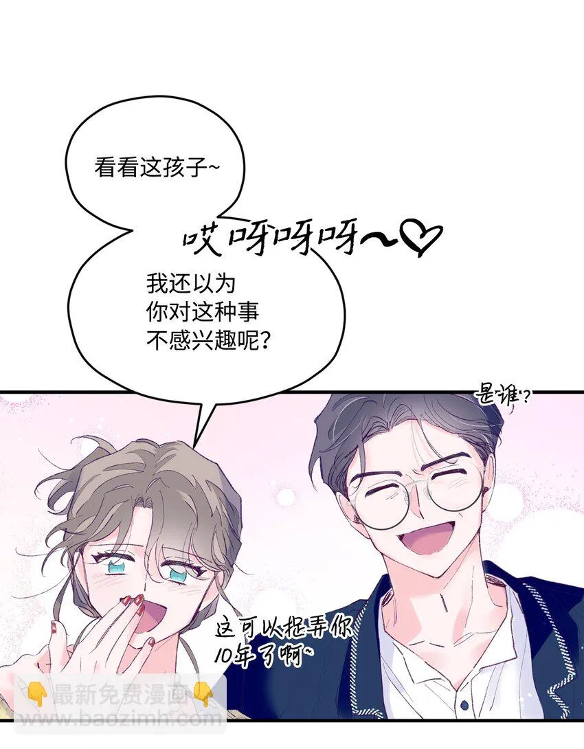 28 荣获冠军 第9页