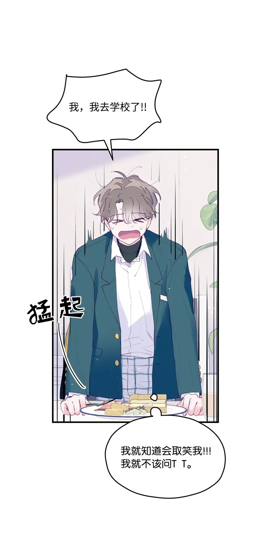 28 荣获冠军 第10页