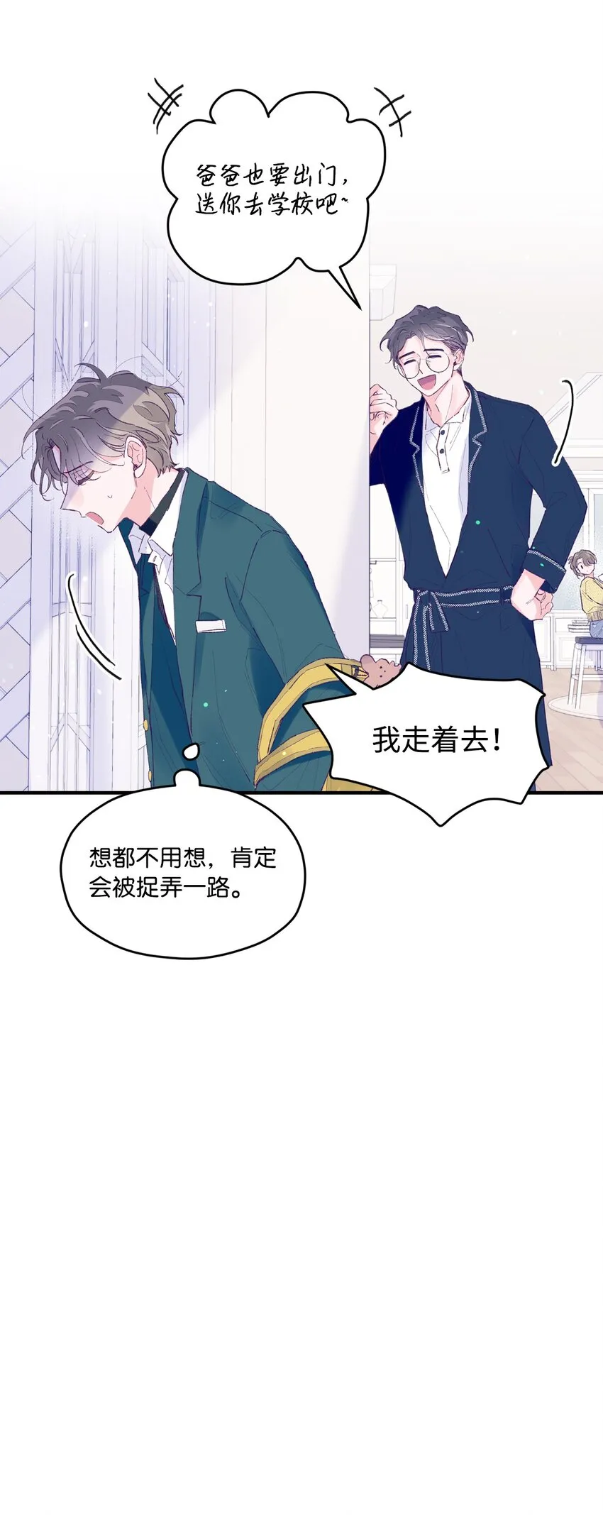 28 荣获冠军 第11页